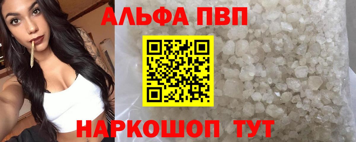 Alpha PVP Соль  Alpha-PVP СК КРИС  Вход с VPN  где продают   Кизилюрт 