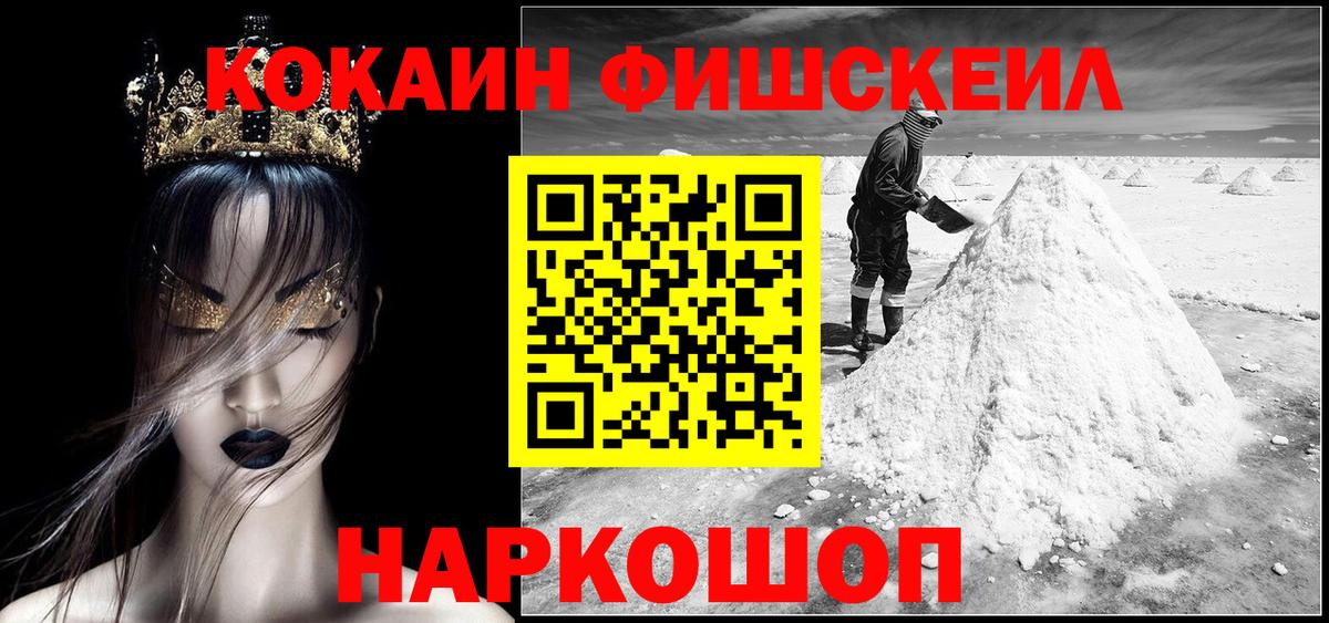 КОКАИН VHQ  КОКАИН Колумбийский  Вход с VPN  COCAIN  Кизилюрт 