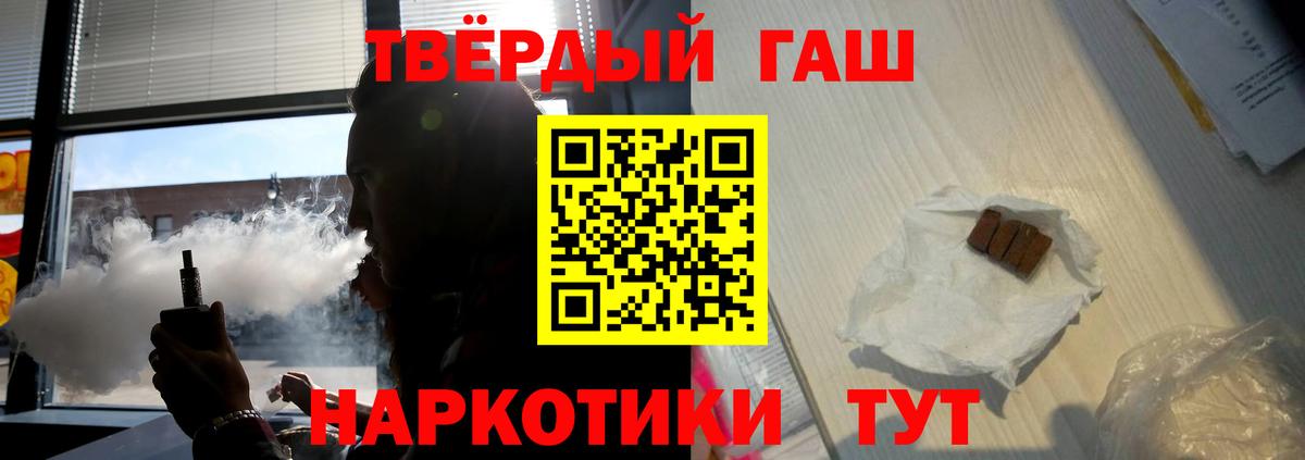 Гашиш  ГАШ Ice-O-Lator  Вход с VPN  Кизилюрт 
