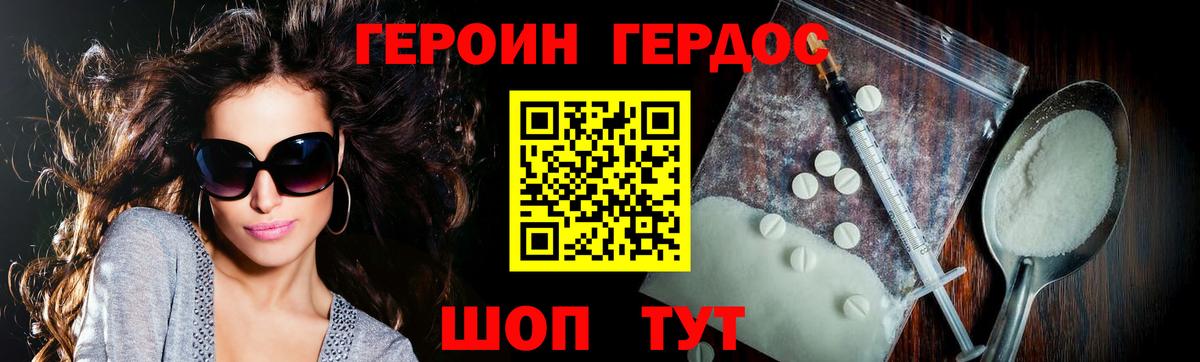 ГЕРОИН Афган  Вход с VPN  Кизилюрт 