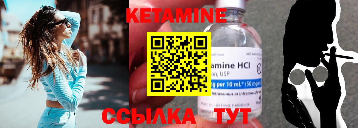 Кетамин VHQ  Кетамин ketamine  Кизилюрт  Вход с VPN 