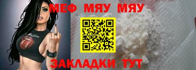мефедрон VHQ Краснознаменск
