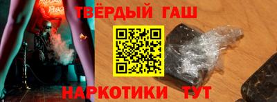 гашишное масло Краснодар