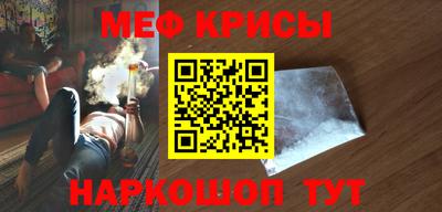 мефедрон VHQ Краснознаменск