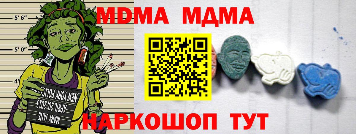 MDMA кристаллы Кизилюрт