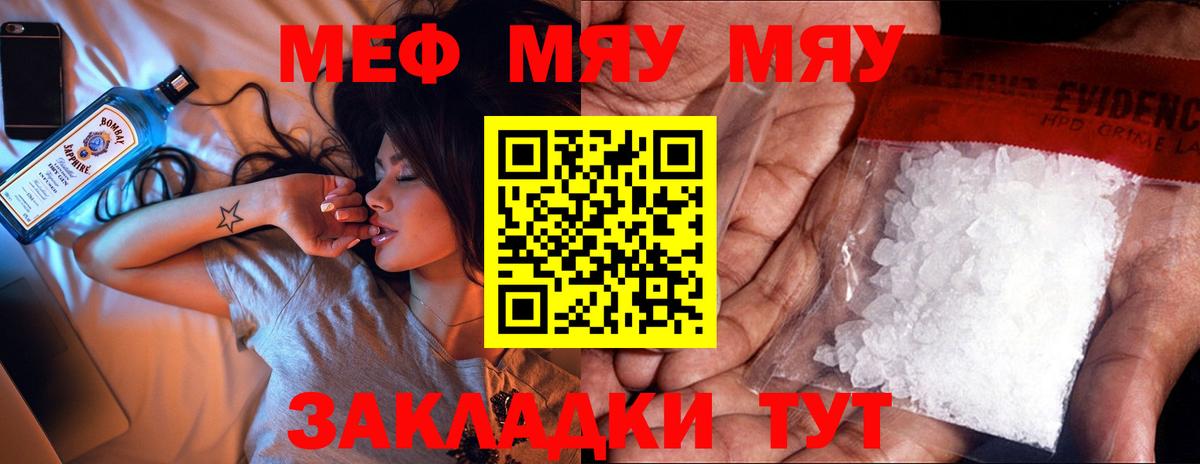 МЕФ мяу мяу  МЯУ-МЯУ  Вход с VPN  Кизилюрт  МЕФ мяу мяу  Мефедрон 