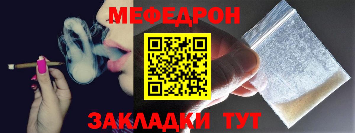 Мефедрон мука Кизилюрт