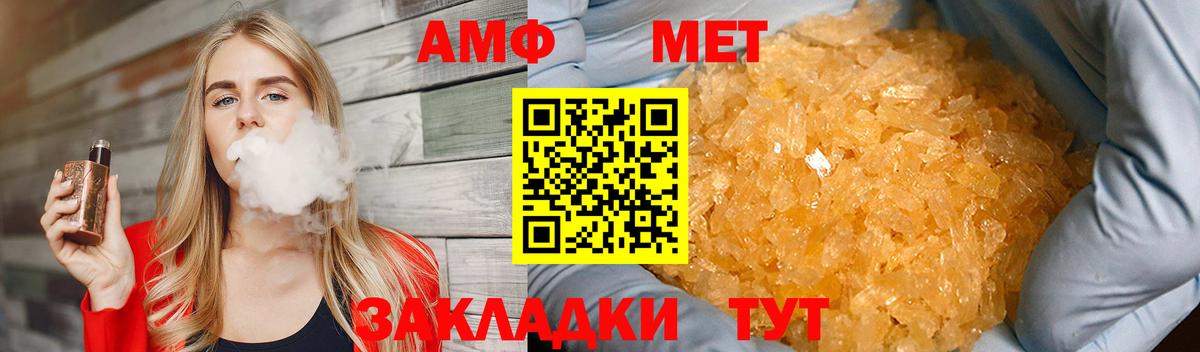 МЕТАМФЕТАМИН Methamphetamine Кизилюрт