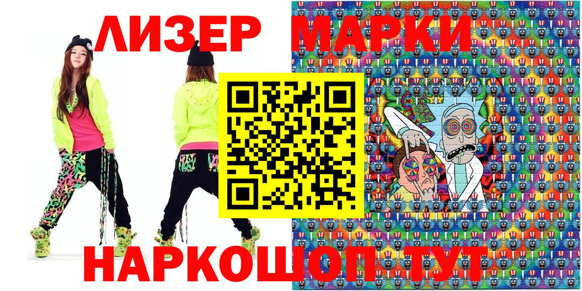 Наркотические марки 1,8мг Кизилюрт