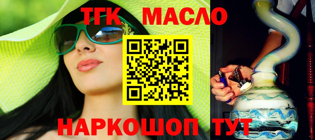 Кизилюрт  ТГК вейп с тгк  Вход с VPN 